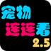 仙灵剑游戏