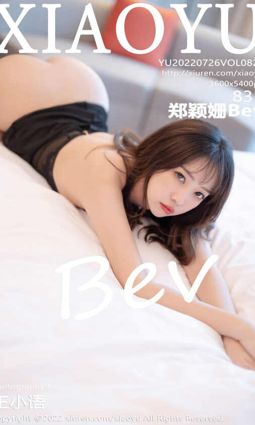 建设美丽中国 共筑绿色家园